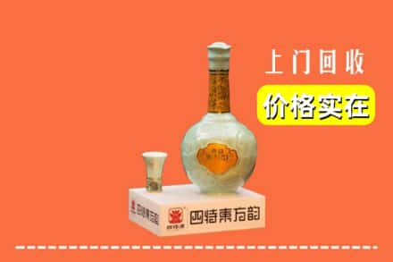 益阳资阳区回收四特酒