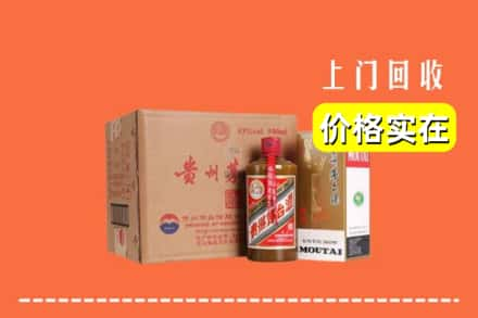 高价收购:益阳资阳区上门回收精品茅台酒