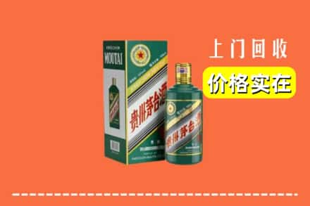 益阳资阳区回收纪念茅台酒